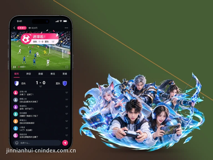 金年会 APP,精彩赛事触手可得